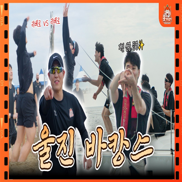 울진에 가면 비치발리볼도 하고~ 요트도 타고~ 울진 제대로 즐기기! I WORKSHOP in 울진 ep.2 ..