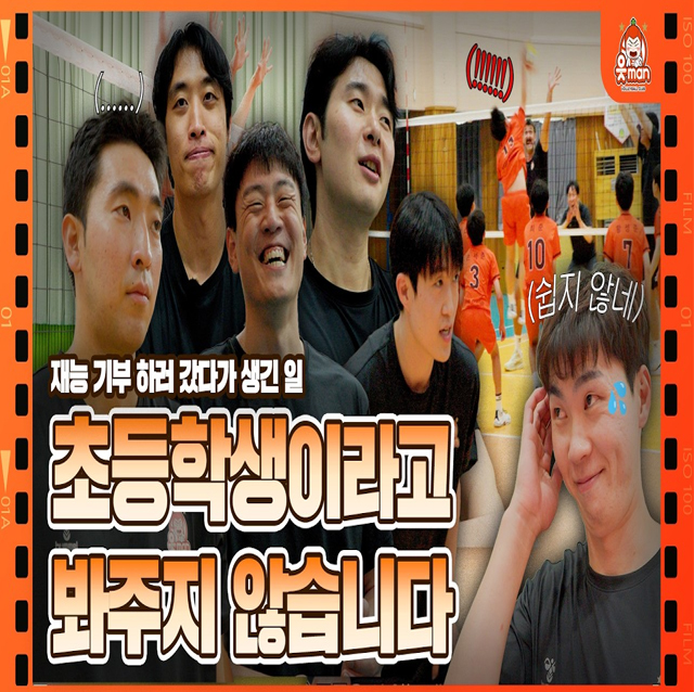 재능 기부하라고 했더니... 승부욕 발동 초등학생 상대로 진심모드 MAX