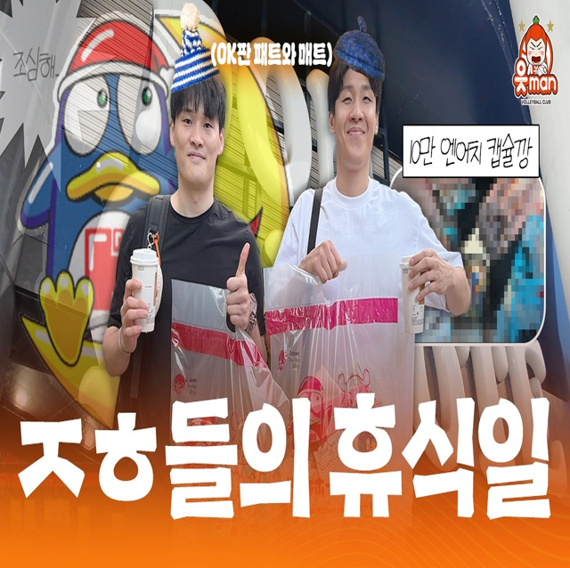OK판 패트와 매트의 전지훈련 휴식일 V-log ㅣOK in 히로시마 EP.04 [OK!TV]
