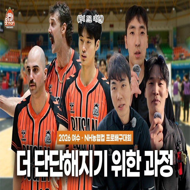 시즌 전 더 단단해지기 위한 과정 | 2026 여수ㆍNH농협컵 프로배구대회 예선전 비하인드 | [OK!TV]..