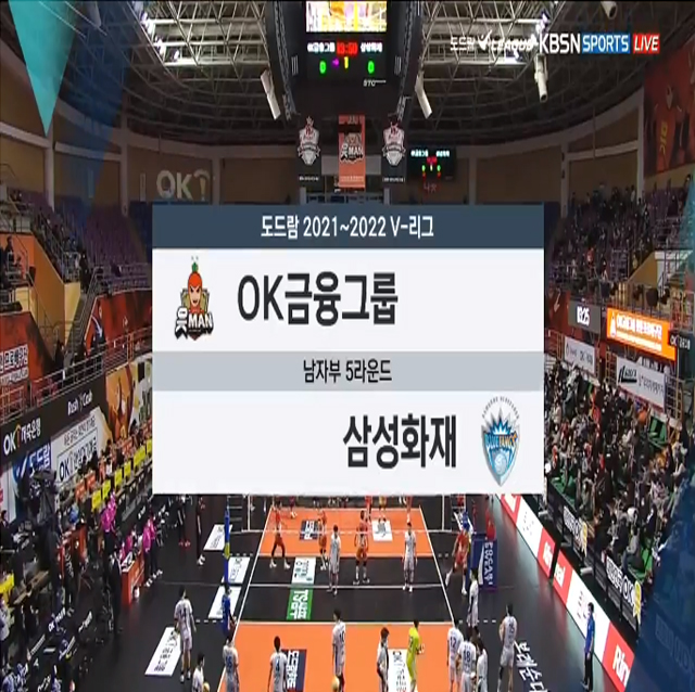 [21-22시즌] 02월 06일 vs 삼성화재 하이라이트 영상