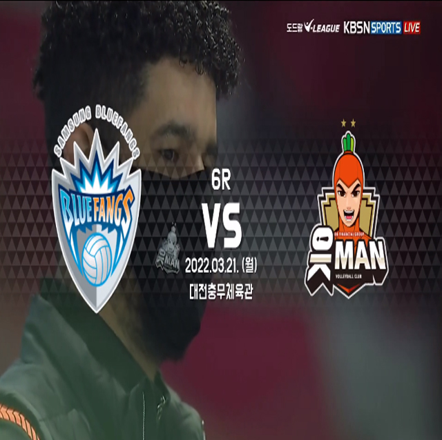 [21-22시즌] 03월 21일 vs 삼성화재 하이라이트 영상