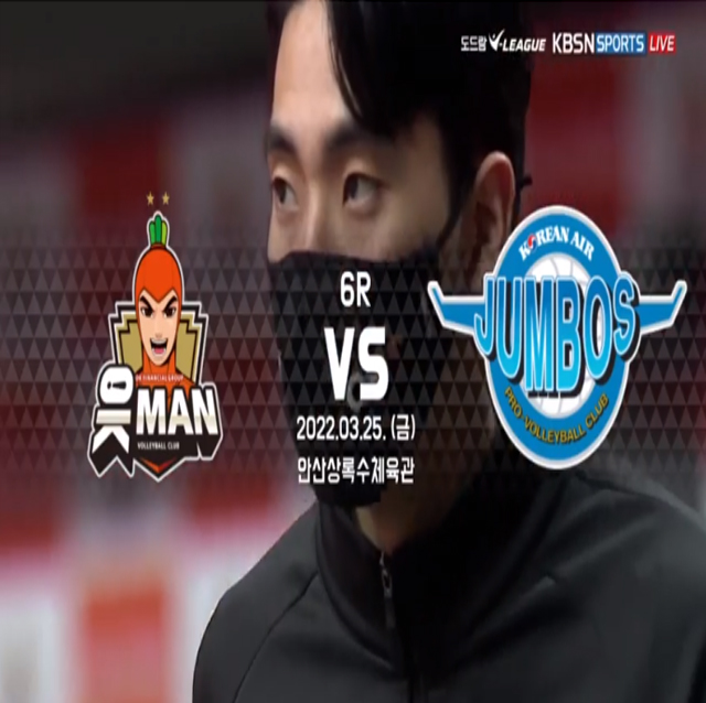 [21-22시즌] 03월 25일 vs 대한항공 하이라이트 영상