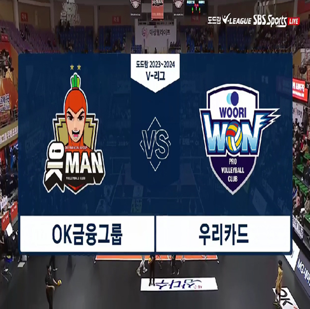 [23-24시즌] 12월 03일 vs 우리카드 하이라이트 영상