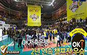 2015-2016 프로배구 포스트시즌 챔피언결정전 시상식 영상