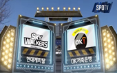 [15-16시즌] 2월 9일 vs 현대캐피탈 하이라이트 영상