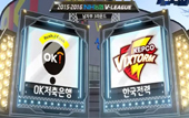 [15-16시즌] 12월 9일 vs 한국전력 하이라이트 영상