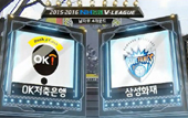 [15-16시즌] 1월 1일 vs 삼성화재 하이라이트 영상