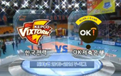 [15-16시즌] 2월 13일 vs 한국전력 하이라이트 영상