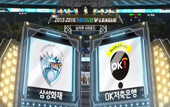 [15-16시즌] 2월 16일 vs 삼성화재 하이라이트 영상