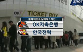 [플레이오프 1차전] 3월 21일 vs 한국전력 하이라이트 영상