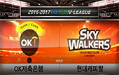 [16-17시즌] 10월 15일 vs 현대캐피탈 풀영상
