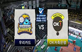 [16-17시즌] 10월 19일 vs 우리카드 풀영상