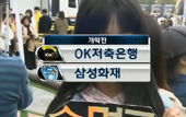 [15-16시즌] 10월 10일 vs 삼성화재 하이라이트 영상
