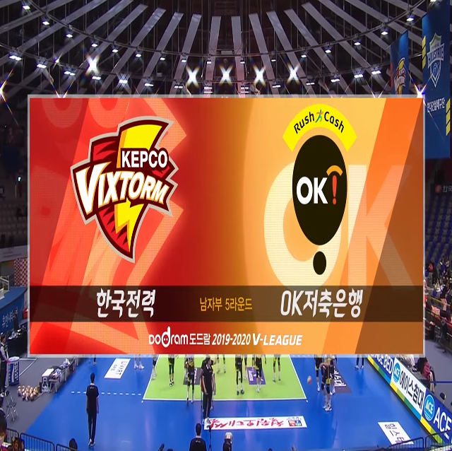 [19-20시즌] 2월 7일 vs 한국전력 하이라이트 영상