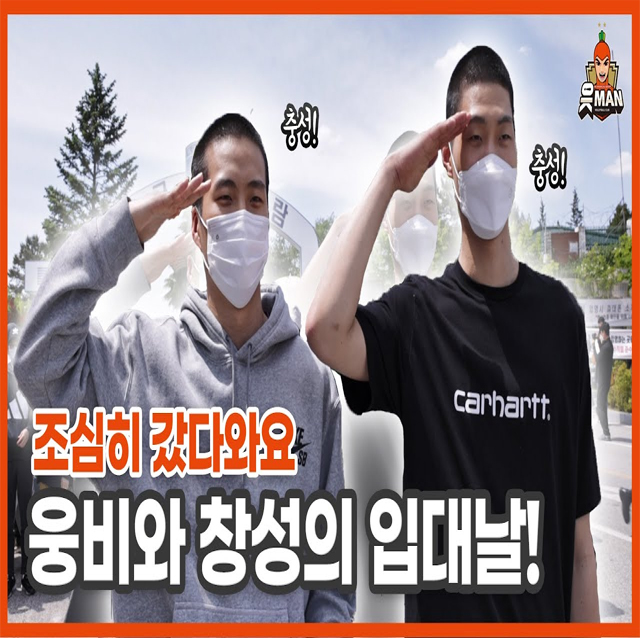 [OK!TV] 남자들은 한 번씩 가는 그곳... (Feat.김웅비,박창성)