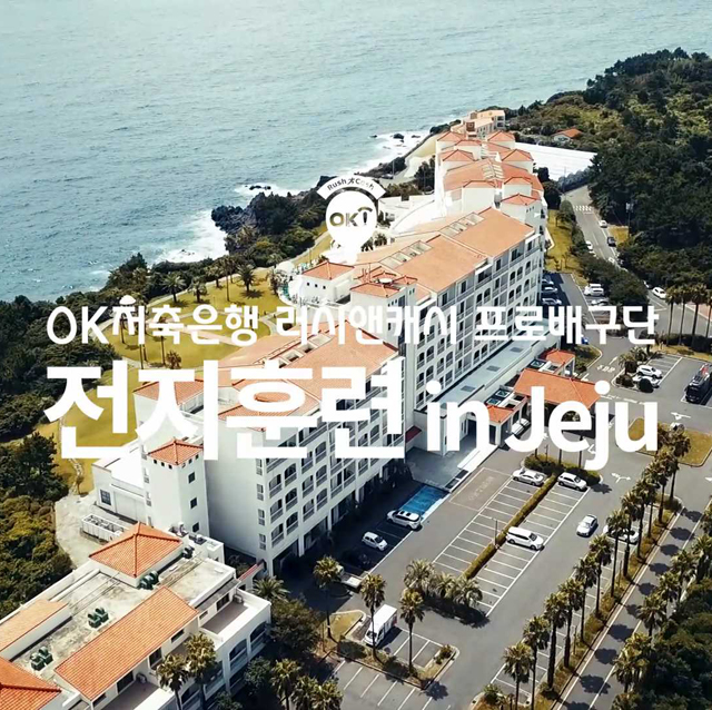 배구단 전지훈련 in Jeju