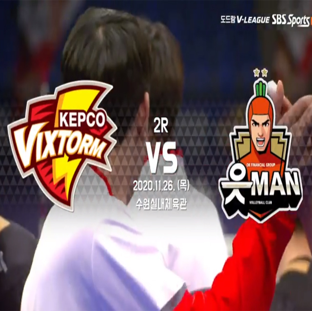 [20-21시즌] 11월 26일 vs 한국전력 하이라이트 영상