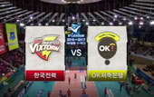 [16-17시즌] 11월 5일 vs 한국전력 풀영상