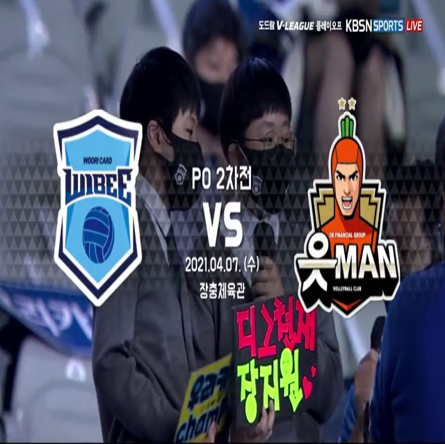 [20-21시즌] 4월 7일 vs 우리카드 하이라이트 영상