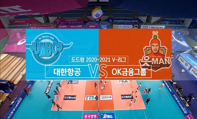 [20-21시즌] 10월 25일 vs 대한항공 하이라이트 영상